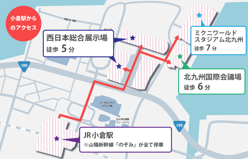 日本一便利なスタジアムやMICE関連施設